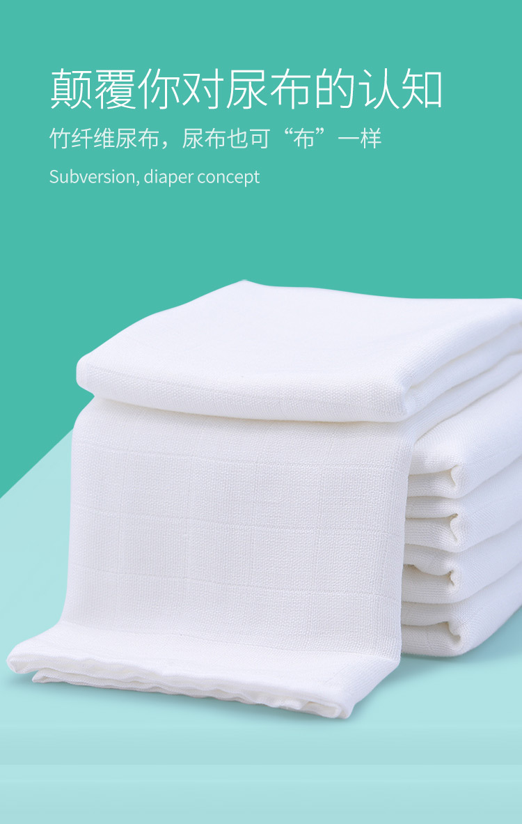 竹纤维尿布5条装 纱布可洗婴儿介子布尿片戒子新生儿芥子初生宝宝