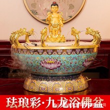 浴佛盆九龙吐水珐琅彩铜盆大号寺庙浴佛节用品寺院家用太子佛浴佛