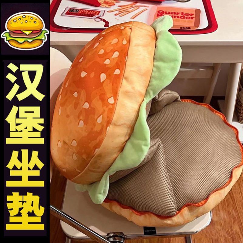 搞怪汉堡包靠枕面包抱枕靠垫沙发坐垫折叠可打开玩偶蒲团生日礼物