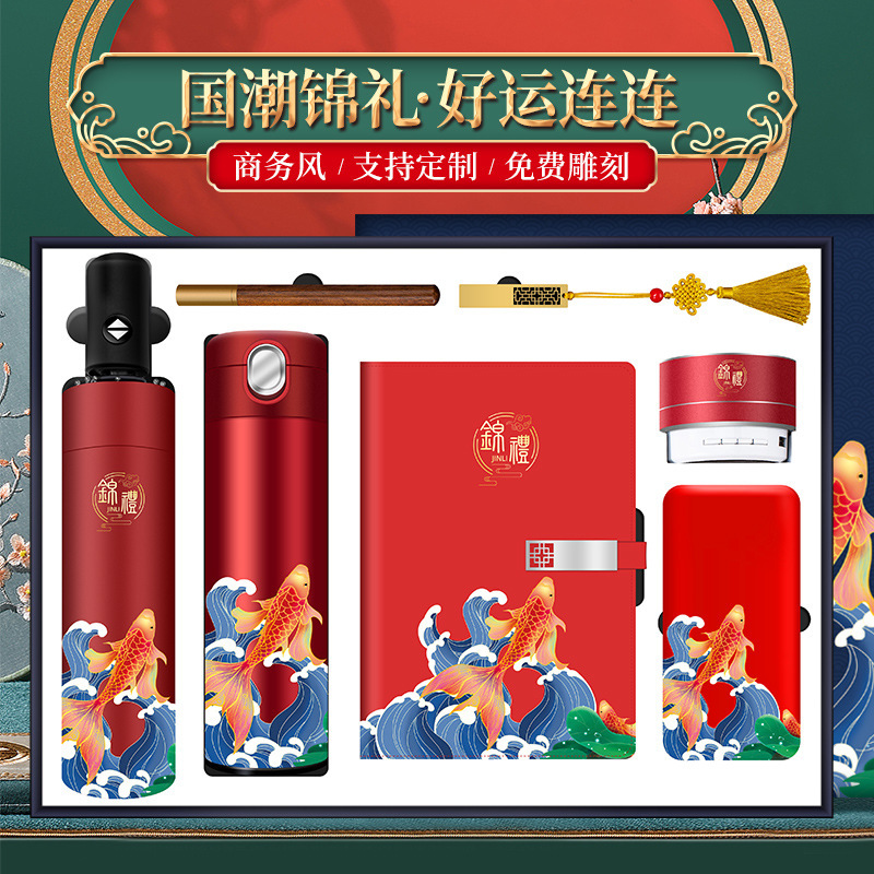 annual meeting national fashion business event gift vacuum cup package set printed logo enterprise opening event gift