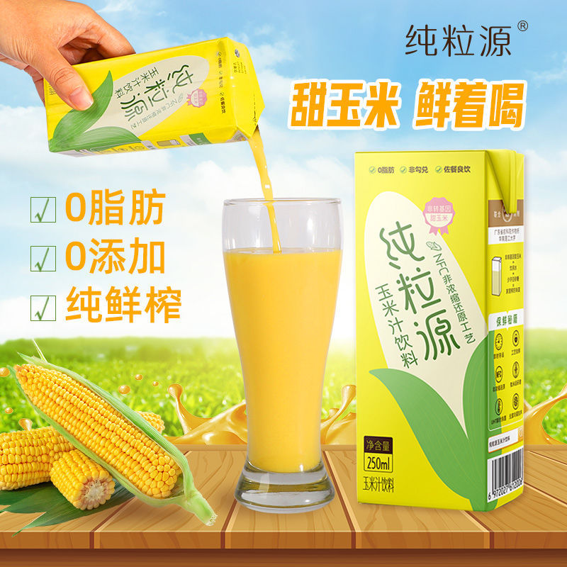 nfc鲜榨玉米汁饮料250ml*10非转基因甜玉米零添加nfc榨果汁