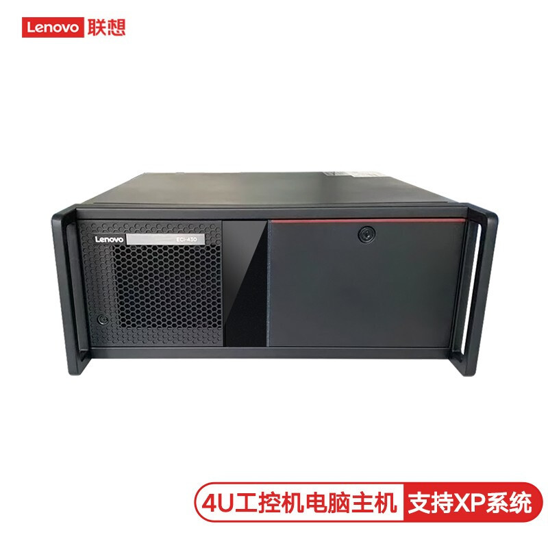 联想工控机eci-430/ecb-mh13/300w i7-7700 8g 1t 128g rx550 4g