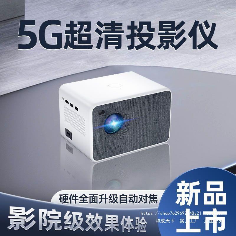 批发投影仪家用新款4k宿舍手机投屏器家庭影院清卧室投墙投影机