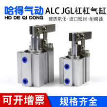 JGL夹紧杠杆气缸ALC25/32/40/50/63/80/摇臂空压治具机械气缸JLC