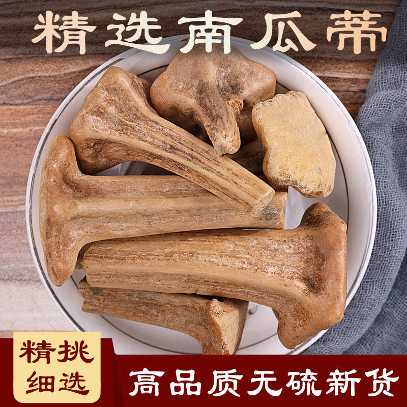 包邮 南瓜蒂 500g克 南瓜帝 南瓜蒂 老南瓜头 南瓜柄 材包邮-阿里巴巴