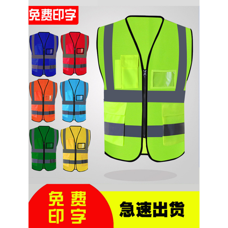 工地反光背心施工马甲道路园林保洁骑行反光荧光背心安全服印字