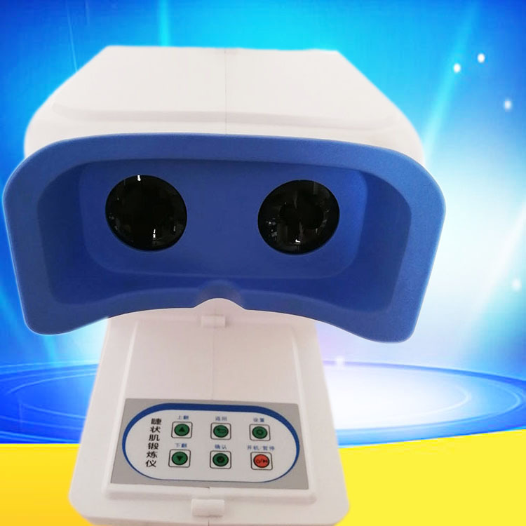 睫状肌锻炼仪眼部训练器眼肌调节便携式交流电护眼仪视力防控眼睛