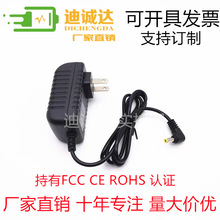 4.0*1.7mm弯头7字形9V0.5A9V1A9V1.5A9V2A9V2.5A9V3A电源适配器