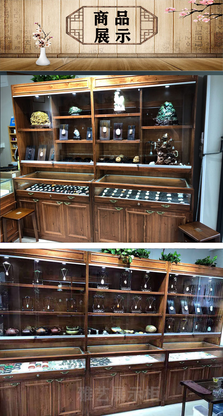 实木珠宝展示柜饰品翡翠玉器展柜古玩古董仿古高柜陈列柜玻璃柜台