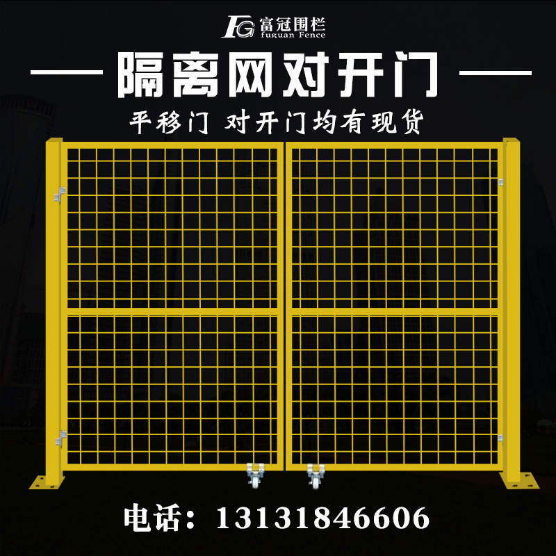 供应仓库隔离网对开门 铁丝网隔离门现货 双开单开门带轮简易大门