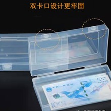 2024年龙年纪念钞整刀纸币盒人民币纸钞票收纳盒透明长方体收藏盒