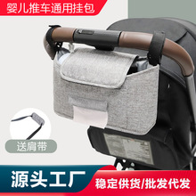 婴儿车挂包收纳包袋挂袋大容量置物袋婴儿车挂包
