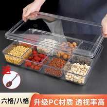 不锈钢冰粉配料盒调料调味盒带盖商用摆摊水果捞小料盒子容器
