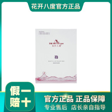 维怡美花开八度靓颜焕采面膜滋养修护提亮肤色补水温和润肤面膜