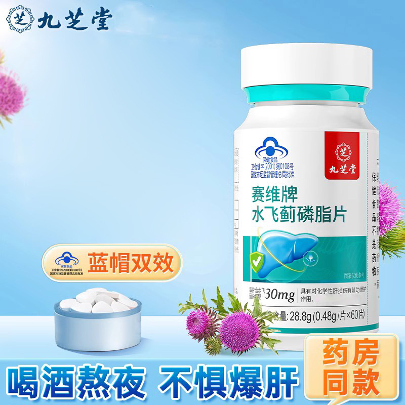 水飞蓟护肝胶囊2高sku-阿里巴巴