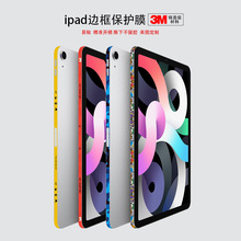 适用2021iPadpro贴纸苹果ipad11寸平板电脑mini6保护膜12.9寸贴膜