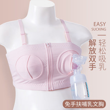 产后母乳免手扶吸奶文胸罩哺乳孕产内衣吸奶器集奶器通用可调节