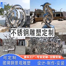 不锈钢景观雕塑镂空雕塑304镜面园林雕塑大象雕塑不锈钢定制工厂