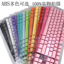 ABS彩色双色注塑闭口字符透光104键拼色粉蓝白机械键盘帽通用键帽