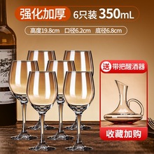 红酒杯轻奢加厚高脚杯子套装家用商用批发高颜值新款葡萄酒杯实用