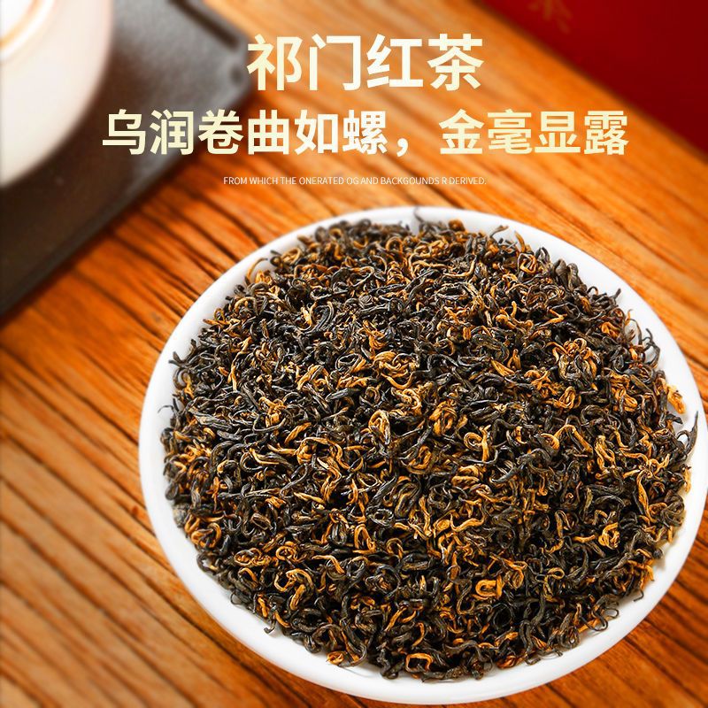 安徽祁门红茶蜜香浓香型新茶叶养胃500g/250g礼盒装包邮-阿里巴巴