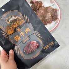 乌兰布统酱牛肉内蒙特产黄牛肉卤味开袋即食劲道夜宵零食草原汇香