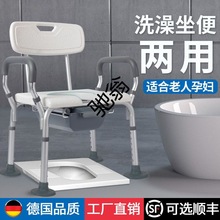 q娥老人专用洗澡坐便椅浴室防滑家用孕妇卫生间残疾人沐浴椅移动