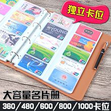 a4活页名片夹商务1000张会员信用卡收纳收集册卡包多卡位大容量