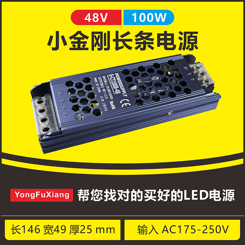 【汽车展厅拍靓照灯带电源】led磁吸轨道灯专用恒压驱动48v100w