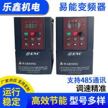 ENC变频器单相易能电压三相通用中英文面板矢量