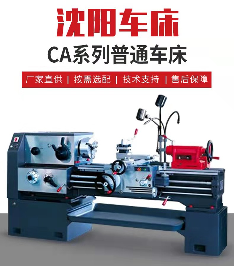 沈阳机床ca6140x1000车床 沈阳一机普通车床6240卧式车床马鞍车床