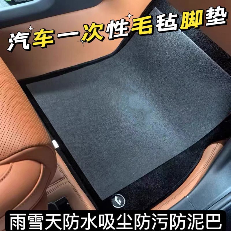 汽车毛毡一次性脚垫加大雨天免洗车通用加厚环保吸水防污泥巴