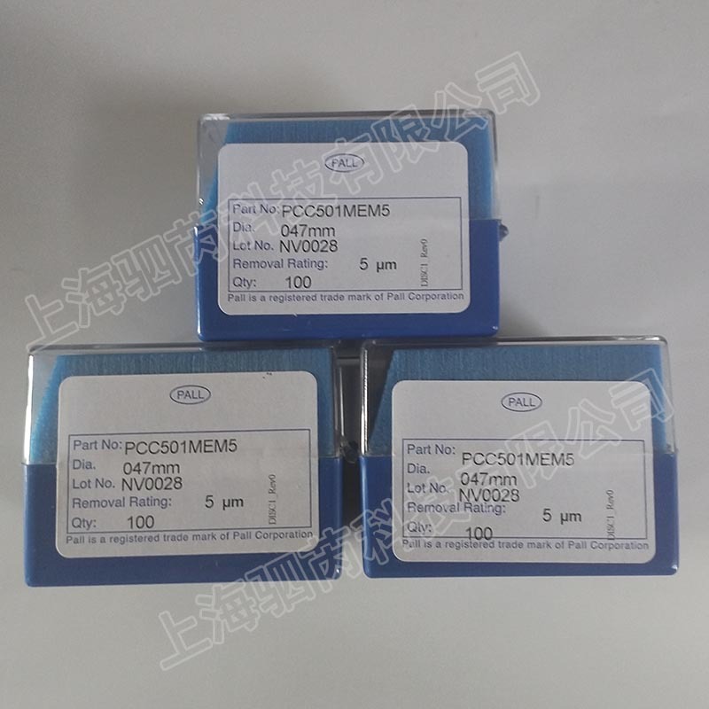 pall颇尔清洁度检测滤膜 尼龙膜孔径5微米 pcc501mem5-阿里巴巴