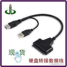 USB3.0转sataⅢ硬盘易驱线2.5/3.5寸机械 固态移动硬盘转接数据线