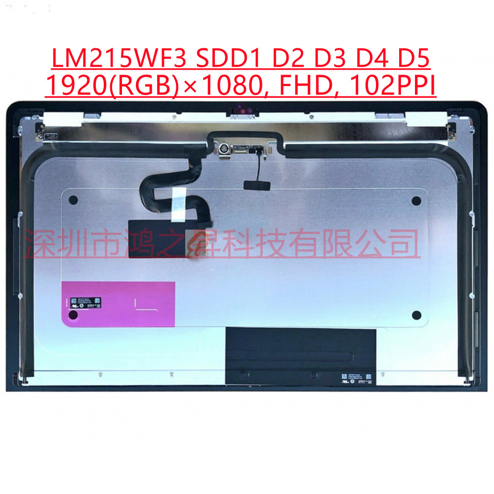 苹果一体机屏幕 iMac A1418  MD093 MD094 屏幕总成 LM215WF3