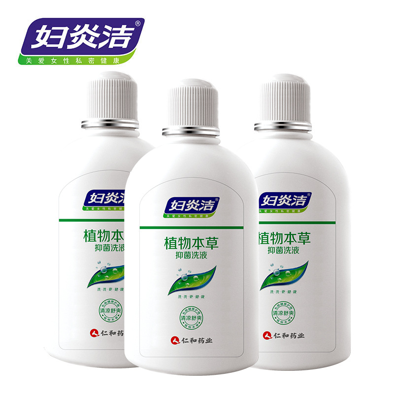 妇炎洁私处洗液380ml/瓶*3瓶套装送清洗器草本抑菌杀菌保护下体