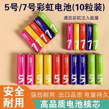 指纹锁玩具电子秤血压仪5号电池7号遥控器鼠标小风扇七号碱性电池