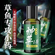 草鱼小药黑坑野钓草鱼泡玉米小药饵料颗粒草鱼窝料专用诱鱼开口剂