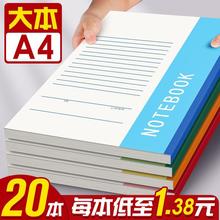 大本A4笔记本记事本工作大号加厚笔记本子厚本子简约大学生考研记