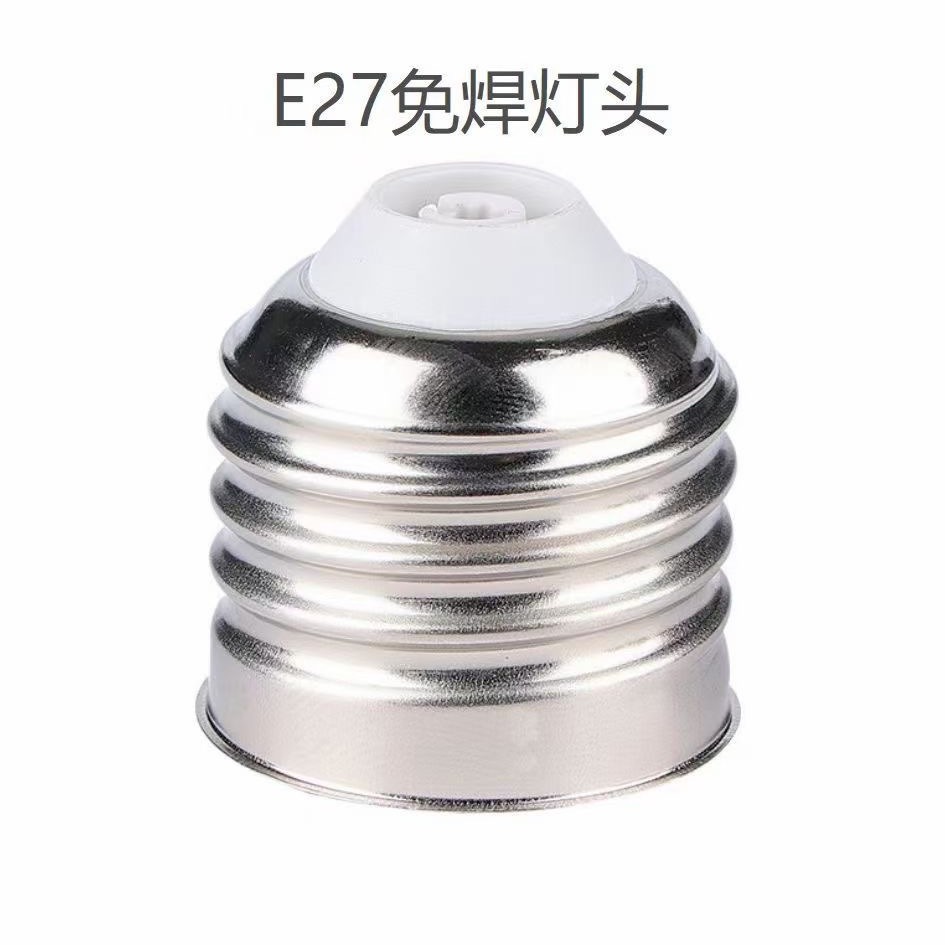 e27灯头e27铁镀镍免焊灯头高端铁灯头螺口灯头套配件-阿里巴巴