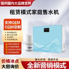 净水器家用物联网售水机厨下式反渗透直饮机自来水龙头过滤净水机