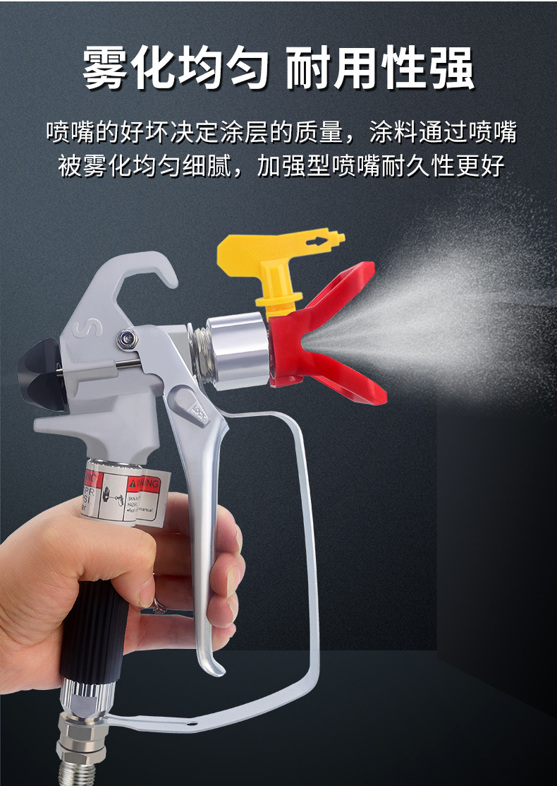 油漆乳胶漆涂料腻子无气喷涂机配件喷嘴喷头喷漆机喷枪嘴厂家批发