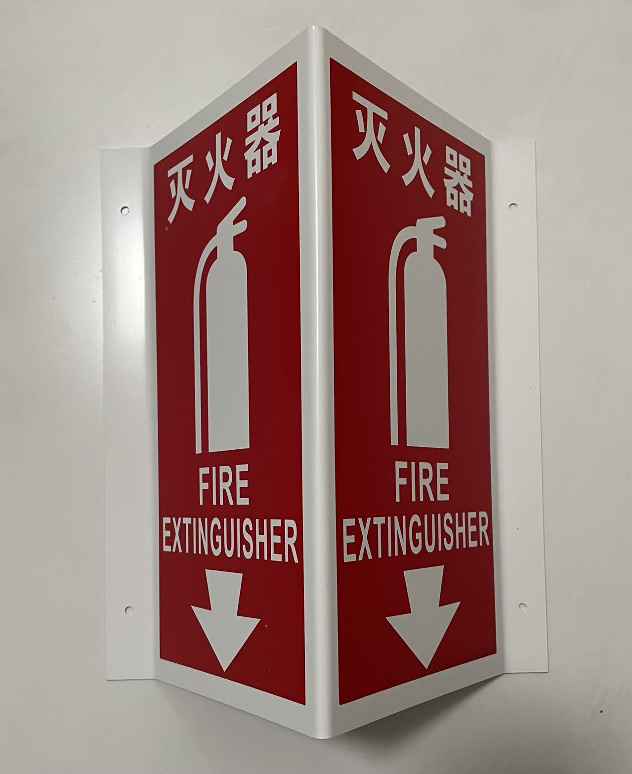 新款180度全视角v型灭火器标志牌广角消防安全标志牌标识牌