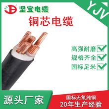 3芯10平方铜芯电缆线yjv国标纯铜城市电网用低压电力电缆厂家批发