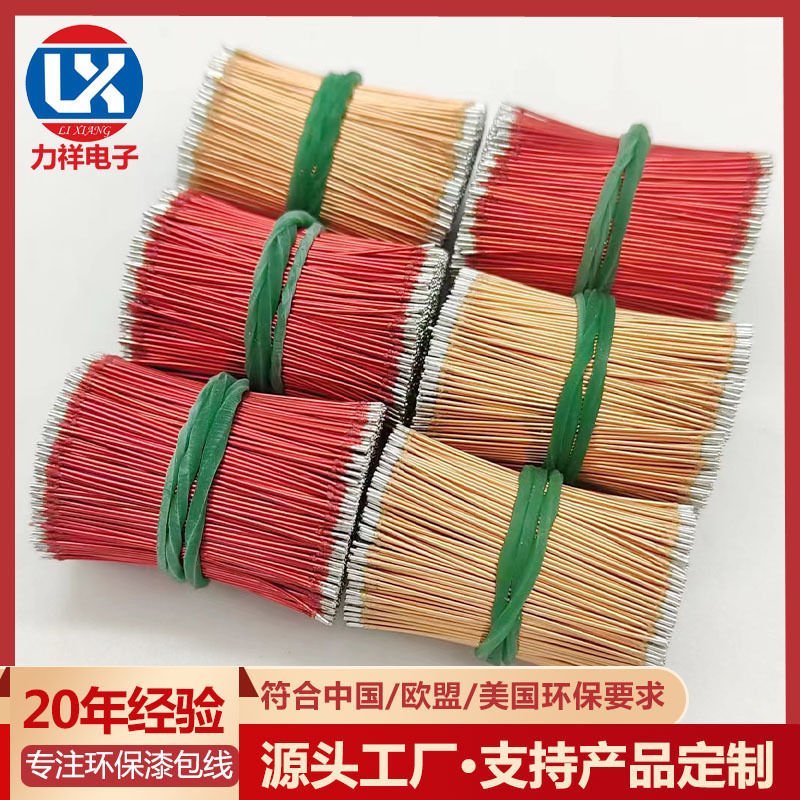 4直焊漆包线 引线 马达引-阿里巴巴