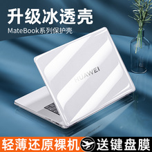 适用华为Matebook14笔记本保护壳2022新款14s电脑13寸保护套magic