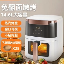 空气炸锅家用品牌新款可视智能多功能全自动烤箱一体电机电器