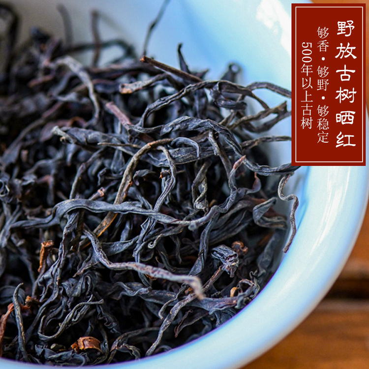 500年以上野茶古树晒红 云南大雪山滇红茶散茶1斤装原产地批发