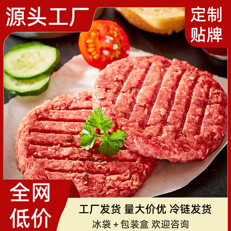 罗克威登牛肉饼汉堡肉饼早餐半成品手拍牛肉饼预制菜空气炸锅食材