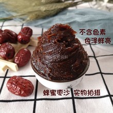圆润5斤装金丝蜂蜜枣沙枣泥馅枣糕 发糕枣馒头蛋糕用烘焙原料包邮